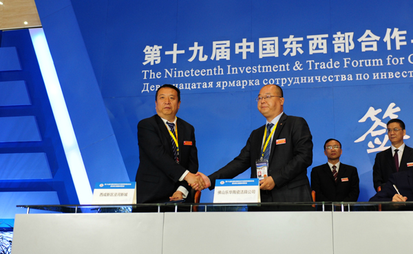 西咸新区泾河新城管委会与佛山乐华洁具公司成功签约乐华旅游综合服务项目-(2)