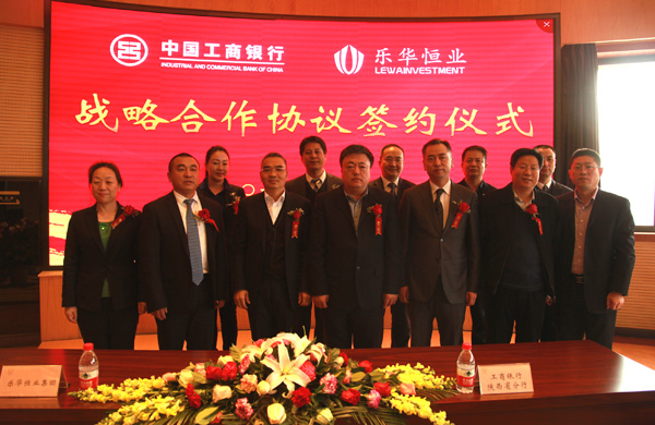 签约双方领导合影