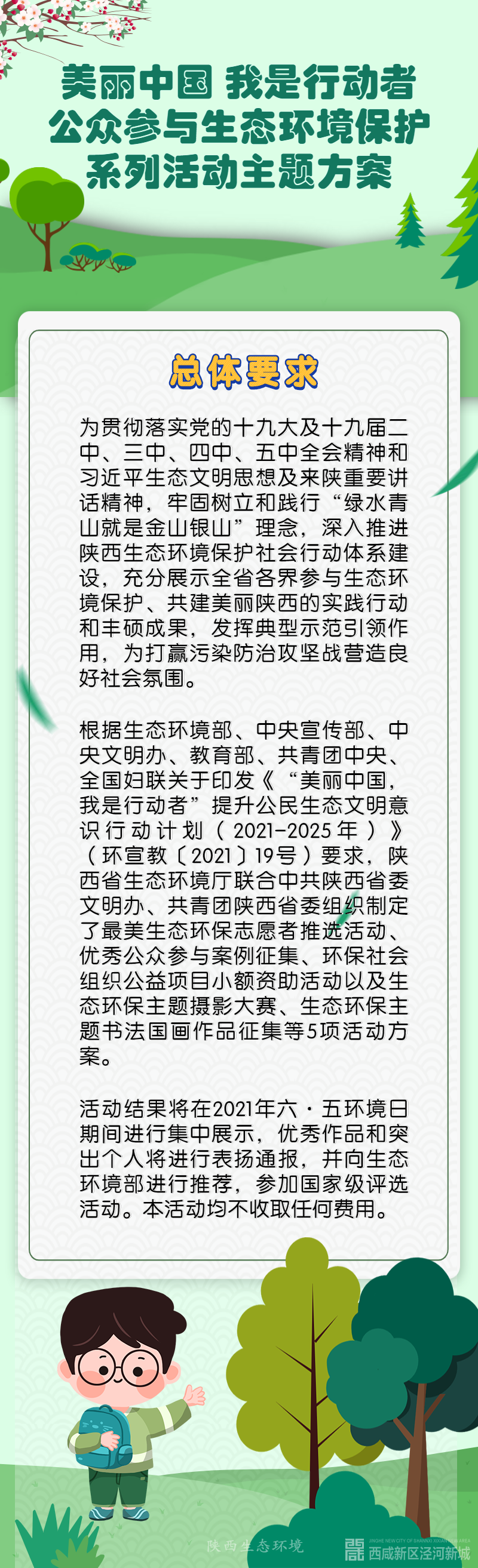 微信图片_20210416233900