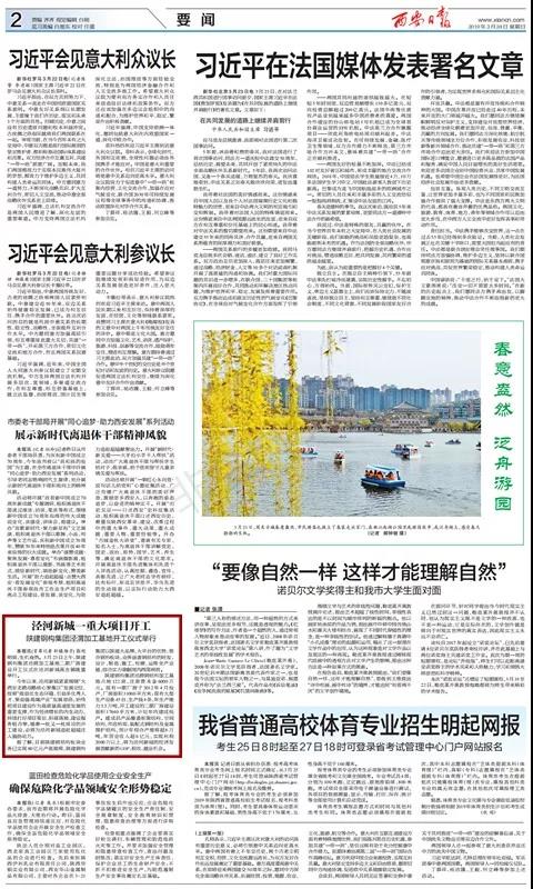 微信图片_20190324185317