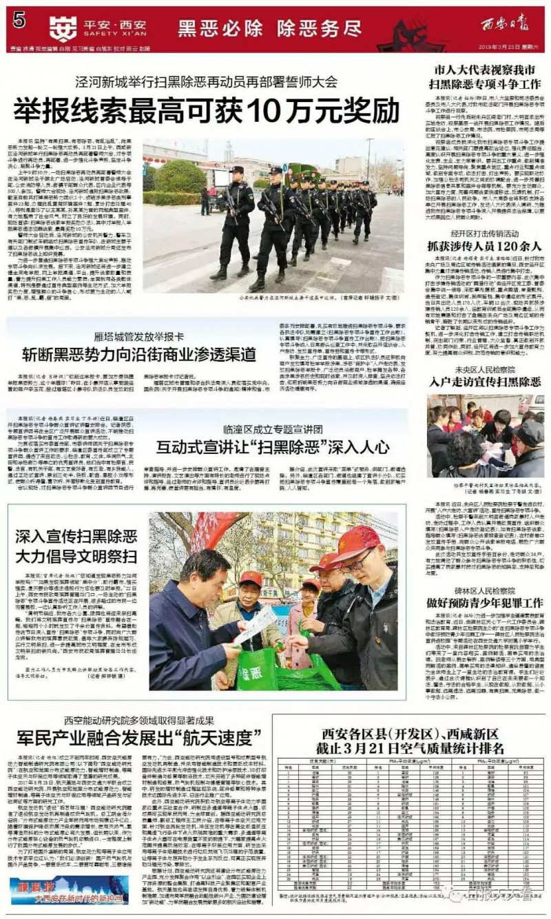 微信图片_20190325121540