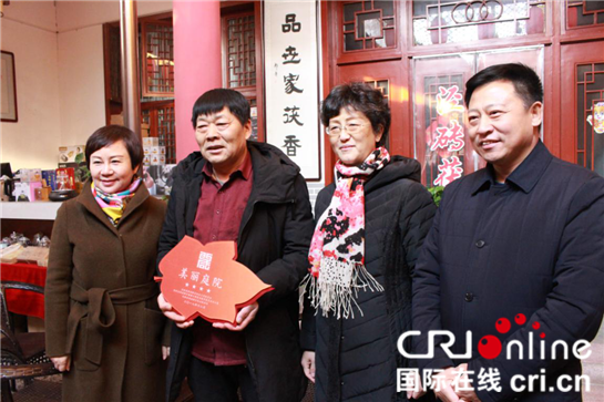 品茯茶&nbsp;赏小院 西咸新区为&ldquo;美丽人家&middot;美丽庭院&rdquo;示范户授牌