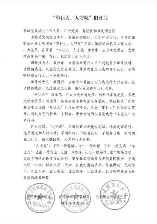 微信图片_20180930144558