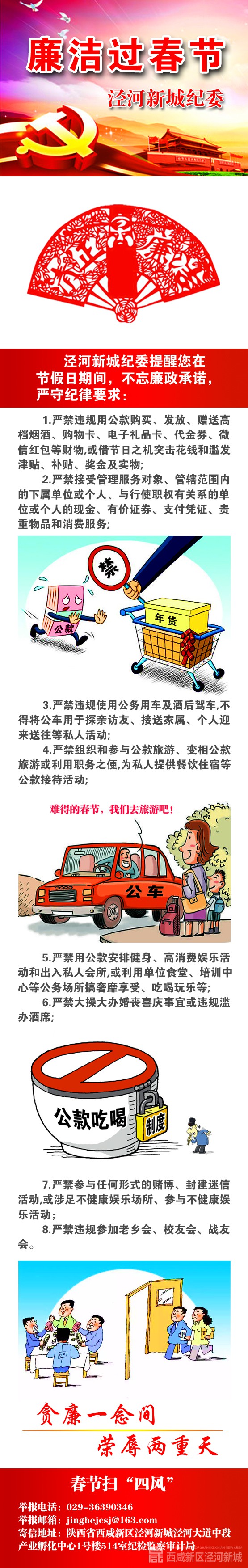 微信图片_20180213144749