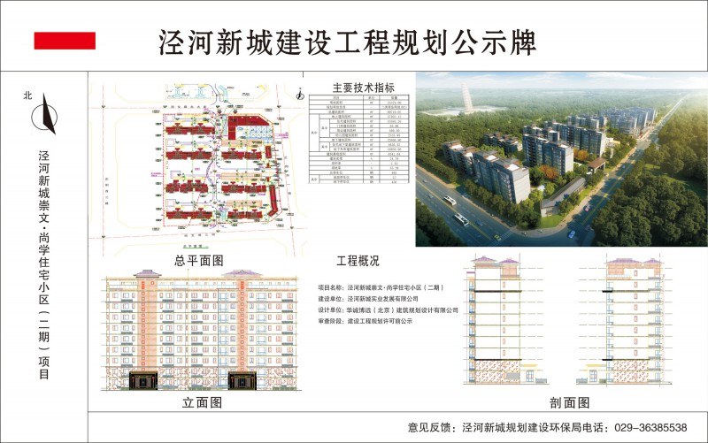 崇文尚学二期-(2)