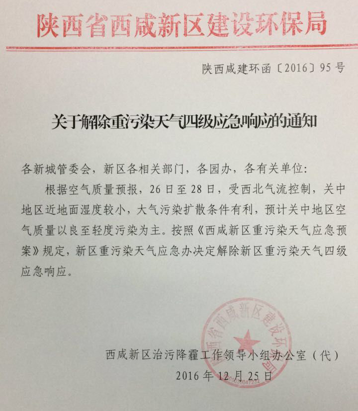 QQ图片20161225200824