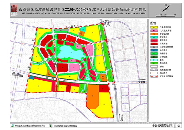 西咸新区泾河新城xxjh-jg0606管理单元控制性详细规划局部修改