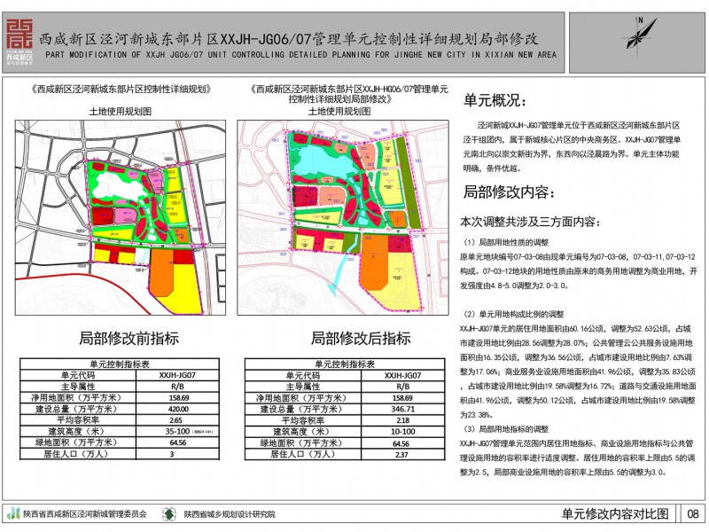QQ图片20171222105928