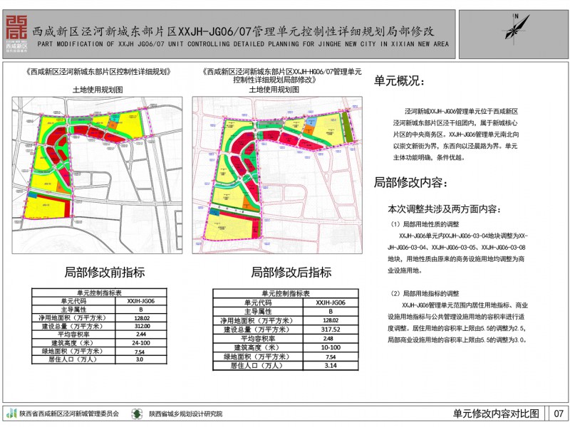 QQ图片20171222105935