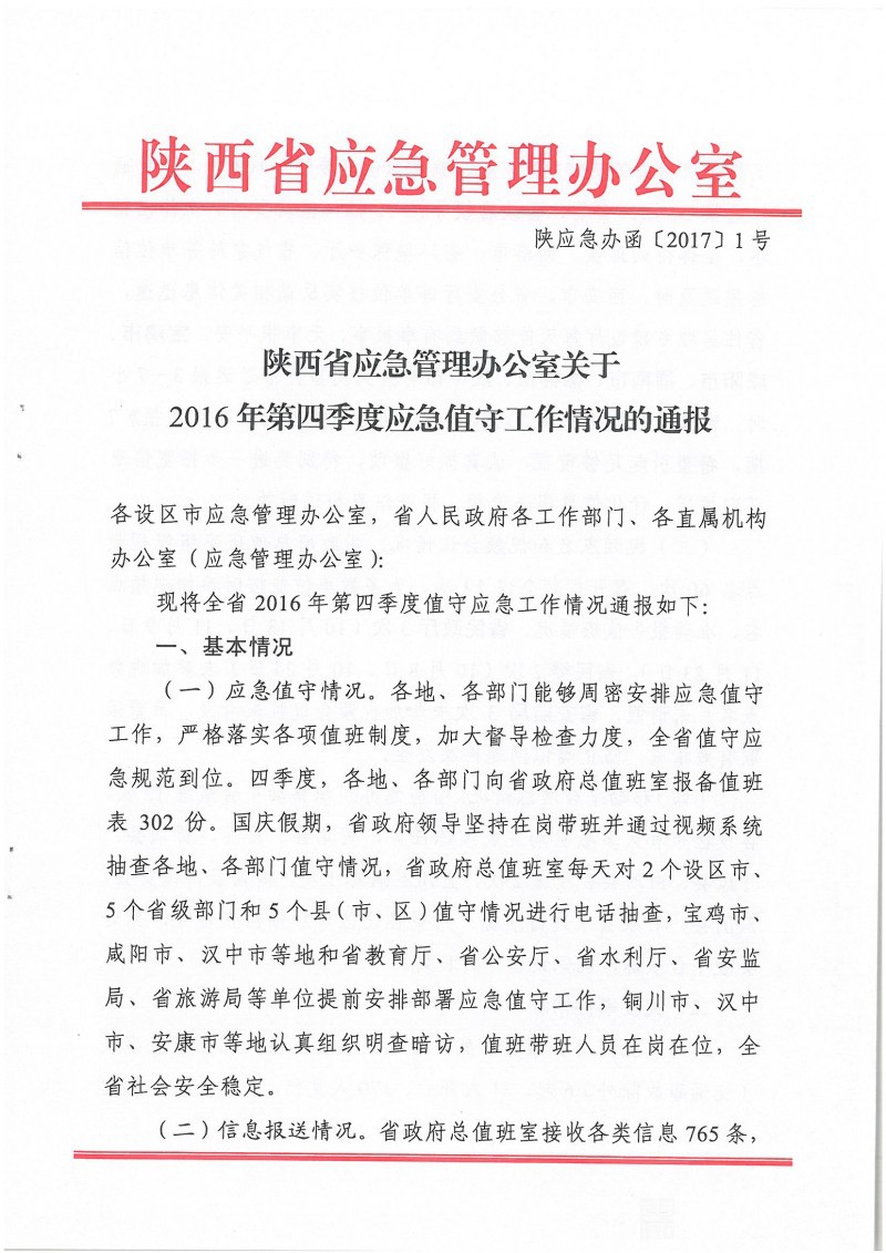 SKMBT_28317011821450_0001