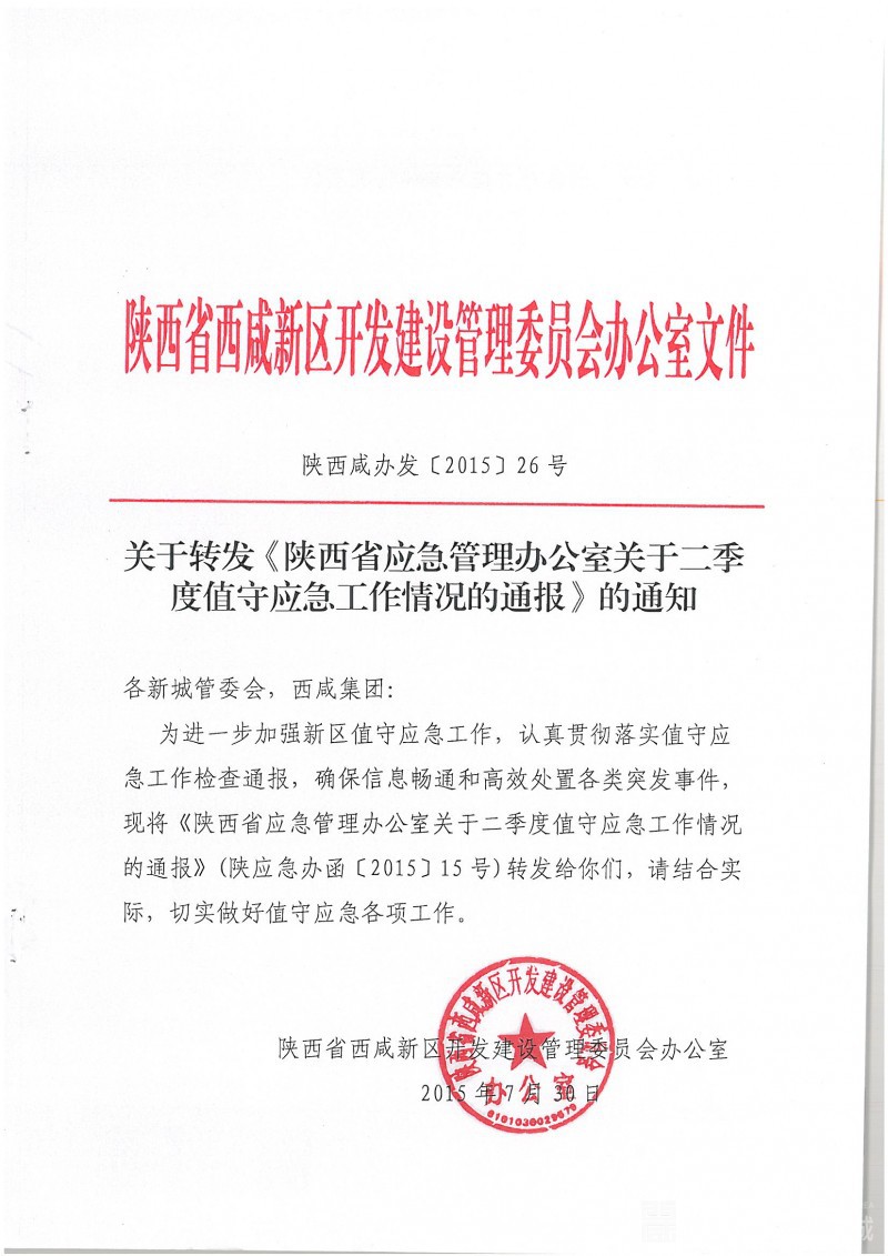 SKMBT_28315073116110_0001