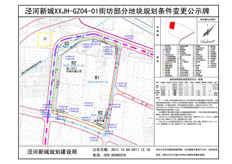 QQ图片20171204164515