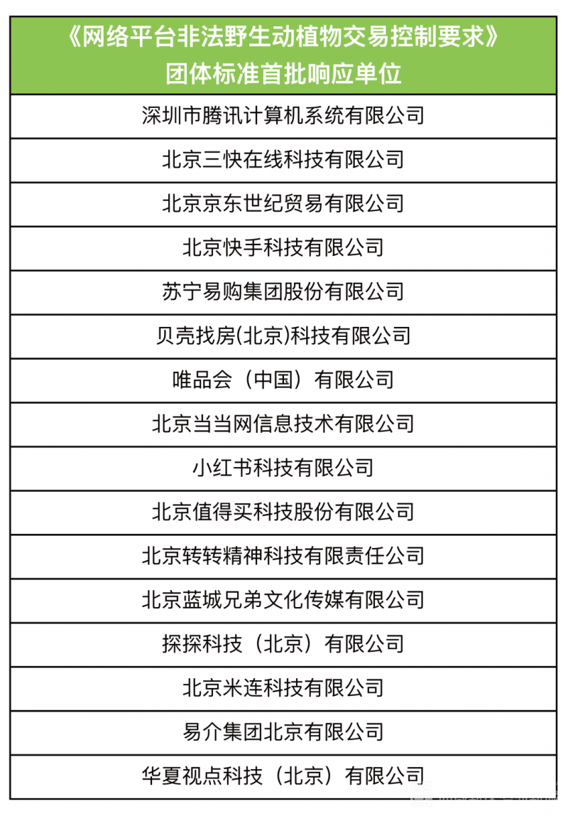 微信图片_20210105101200