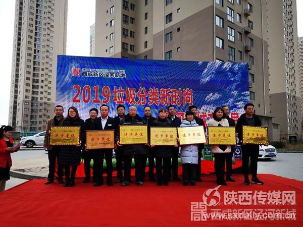 共建环保社区 文明泾河新城