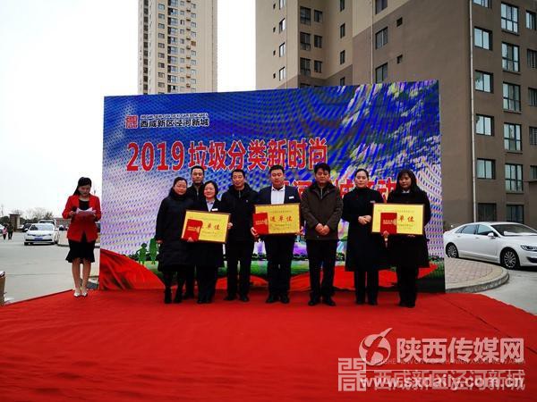 共建环保社区 文明泾河新城