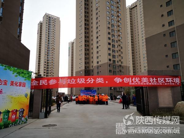 共建环保社区 文明泾河新城