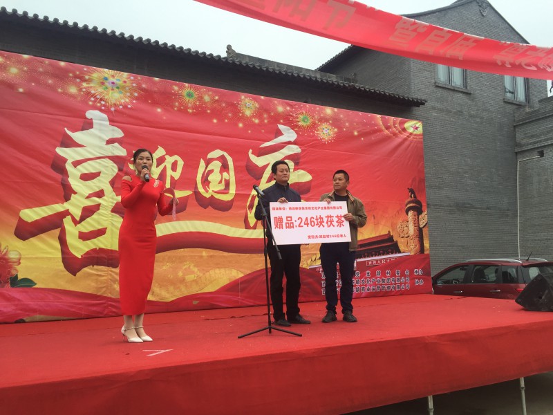 10月9日，茯茶镇重阳节敬老