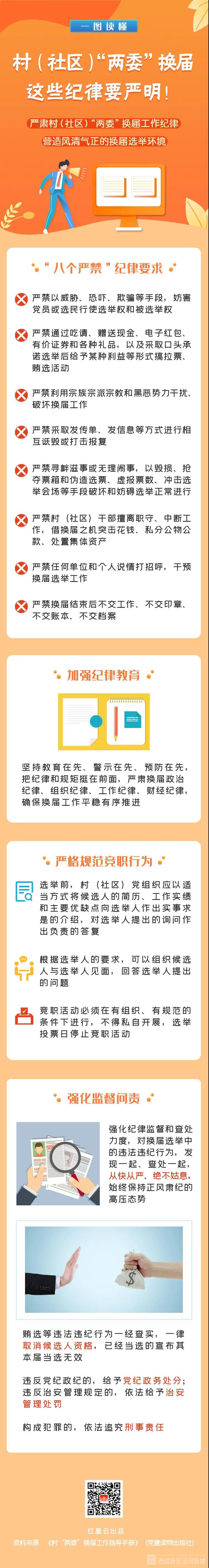 微信图片_20210121161241