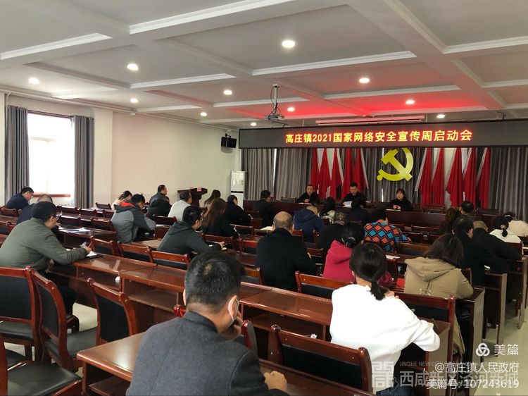 第八届网络安全宣传周，我们来了