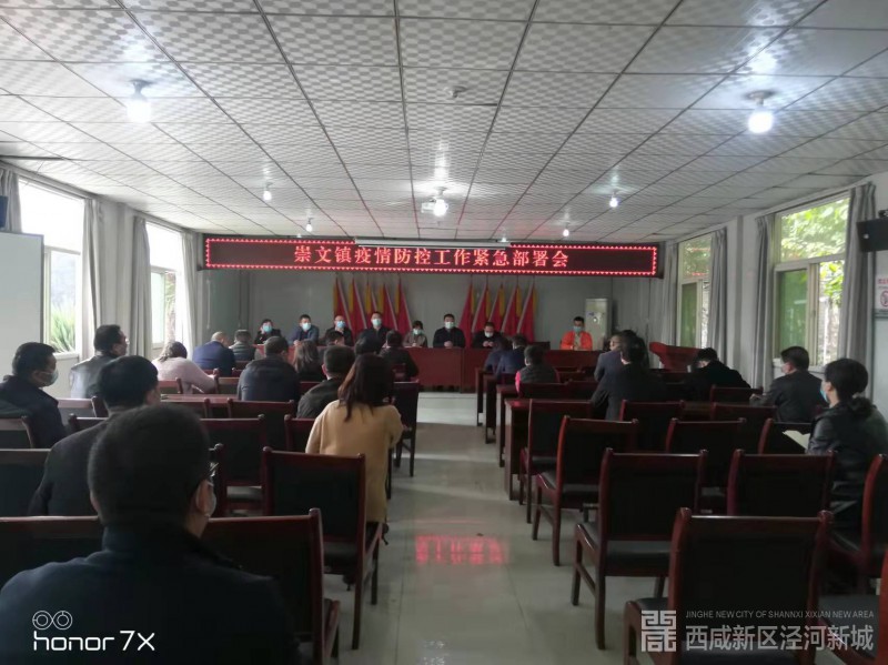 10-18疫情防控紧急会议