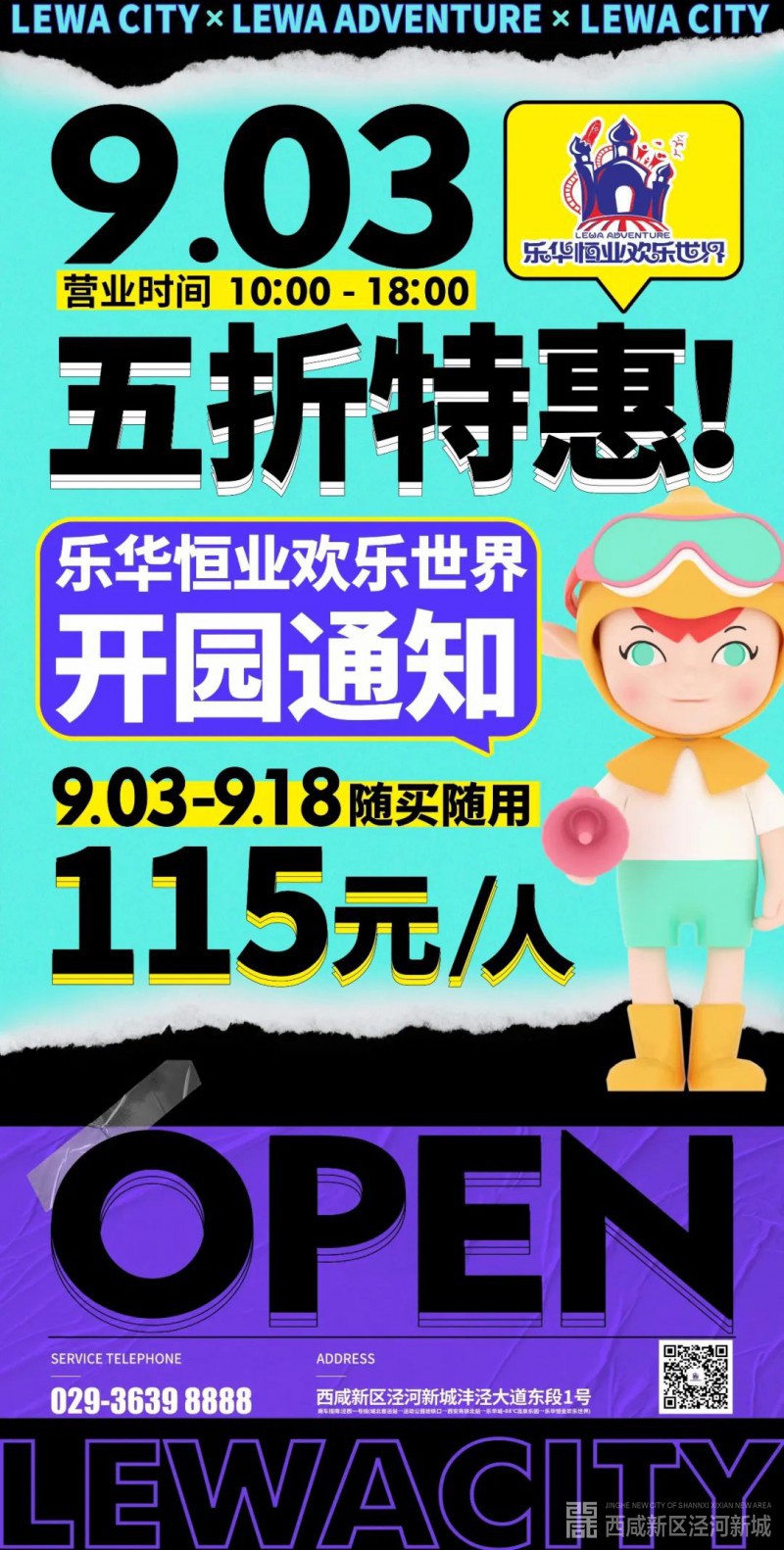 微信图片_20210906161741