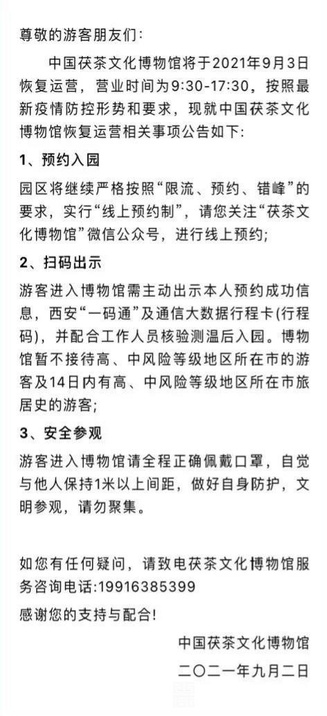 微信图片_20210907093226