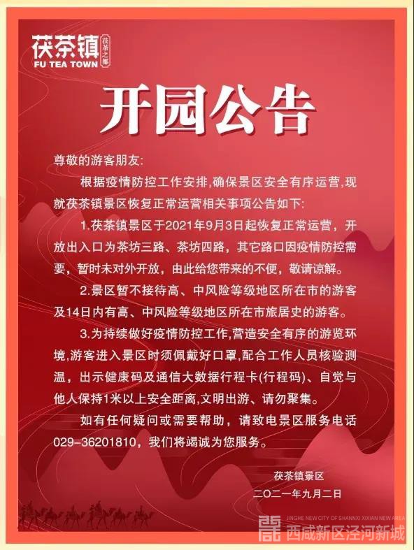 微信图片_20210907090022