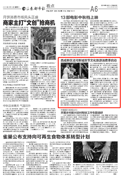 微信截图_20210927172821