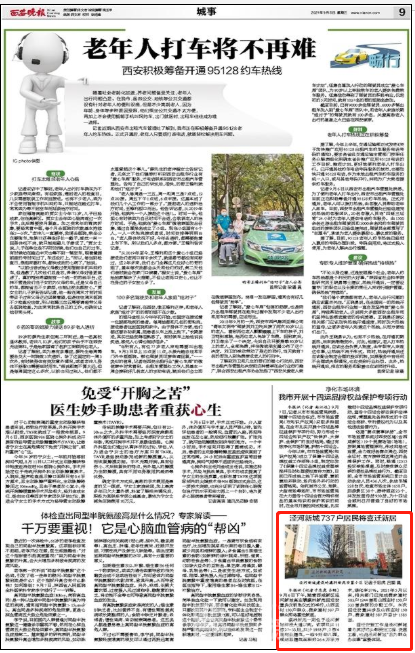 微信截图_20210908154256