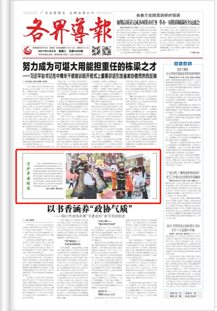 微信截图_20210908150525