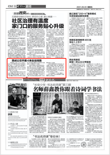 微信截图_20210907095354