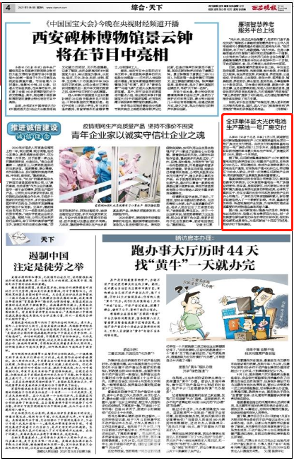 微信截图_20210907094805