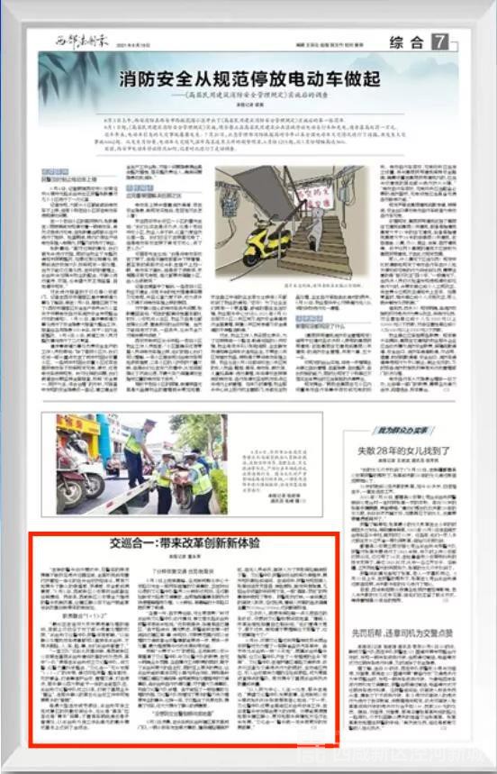 微信图片_20210823090539