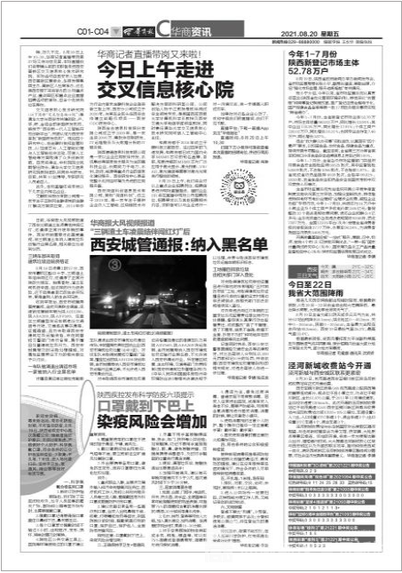 微信截图_20210820105730