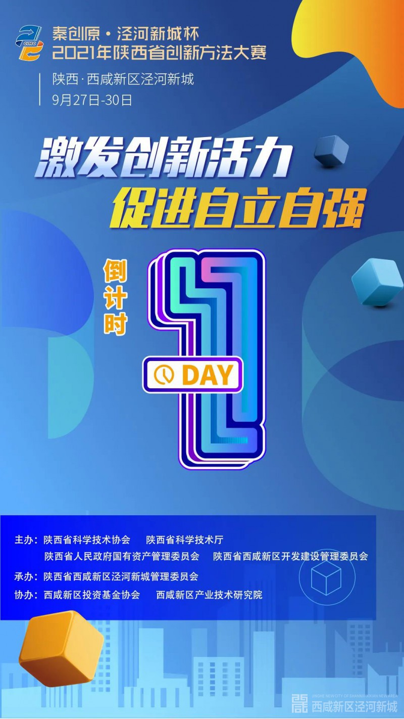 微信图片_20210927104243