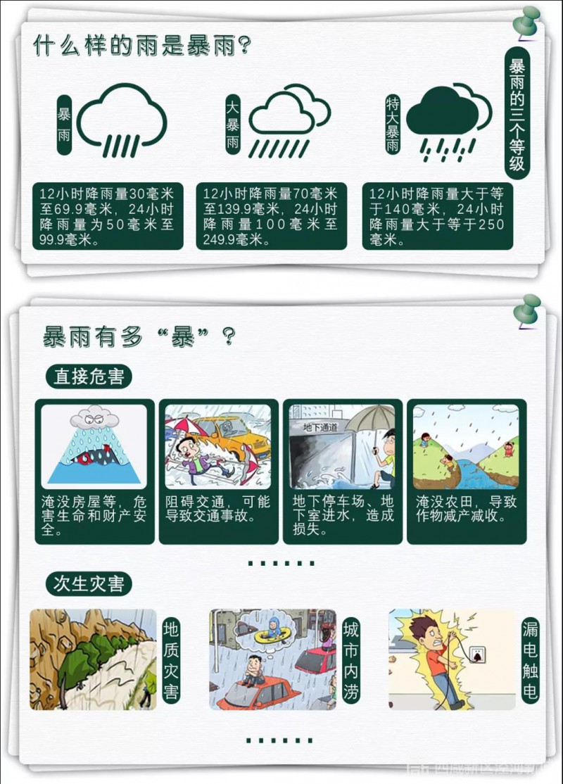 微信图片_20210827161356