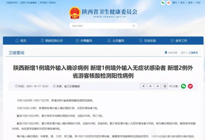 微信图片_20211018102426