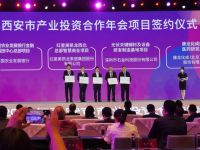 秦创原 | 光伏产业集群再落一子！