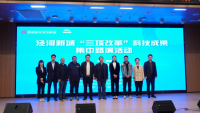 泾河新城“三项改革”科技成果集中路演活动在泾河新城协同创新中心成功举办