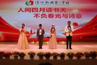 西咸新区泾河新城第三学校举办世界读书日系列主题活动