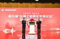 第五届“丝绸之路青年学者论坛”西咸新区分论坛在泾河新城成功举行