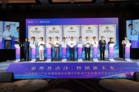 东西部新兴产业发展泾高峰论坛暨泾河新城产业发展专题招商推介会在深圳举行