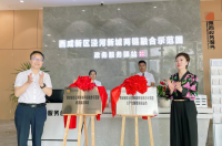 泾河新城两链融合示范园政务服务驿站暨生产力要素保障超市正式揭牌运行