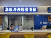 市监泾河新城分局“四力”齐发，解决企业群众办事“堵痛难”