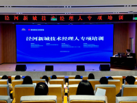 泾河新城2023年度初级技术经理人专项培训顺利举办