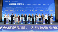 泾河新城与“苏锡常”10家企业签订项目合作协议