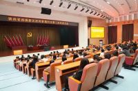 泾河新城召开妇女第三次代表大会