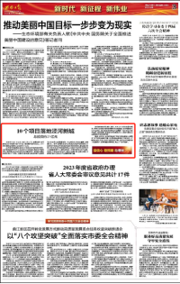 西安日报：10个项目落地泾河新城 总投资约27亿元