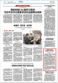 陕西日报：西咸新区泾河新城推动氢能产业集群式发展 已落地氢能企业32家