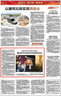 西安日报：非洲记者走进泾河新城茯茶镇 通过茶文化深化中非友好交流